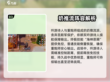 黎明之海最强🔥阵容搭配攻略来啦！截图4