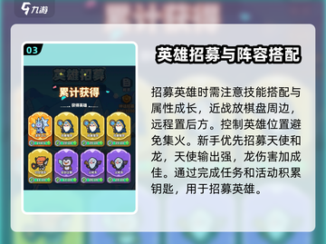 快来当领主🔥招募玩法超全攻略🎉截图4