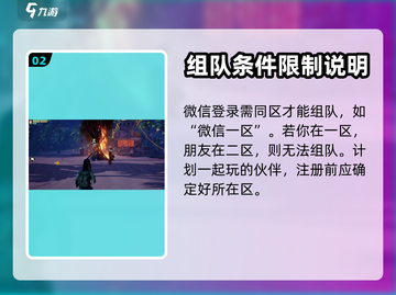 黎明觉醒💥：QQ微信数据互通秘籍🔥截图3