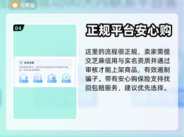 神武账号交易🔥靠谱平台大揭秘！👇截图5
