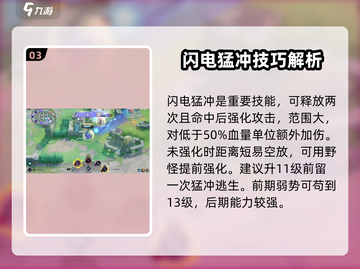 宝可梦大集结⚡密勒顿猛电流玩法攻略来啦！截图4