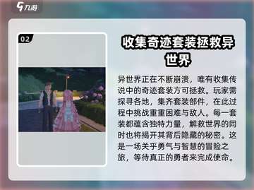 无限暖暖💥起名攻略｜名字重复大全来啦❤截图3