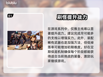 无主之地3掉帧？加速器来救场！💥🔥截图2