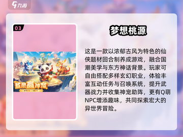 🔥2025最火回合制网游大揭秘！🎮截图4