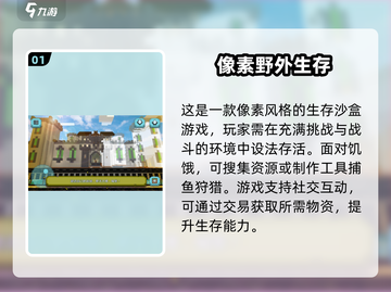 🔥2025最火联机沙盒手游推荐！🎮截图2