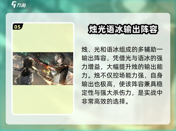 归龙潮最强配队🔥游戏党必看！截图6