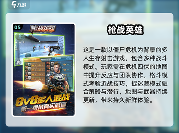 🔥2025最火英雄游戏榜💥🎮截图6