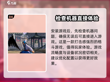 侍魂晓打不开🔥解决办法来了！🎉截图5