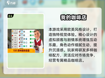 🍰咖啡蛋糕店游戏推荐！2025超好玩人气榜TOP🔥截图4