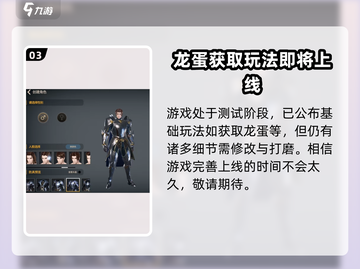 🔥《龙之灵域》公测时间泄露，快来抢先体验！🐉截图4