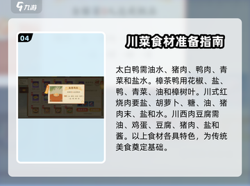 扶摇一梦：一品豆腐汤🔥超简单做法分享！截图5