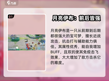 宝可梦大集结🔥后期强势宝可梦推荐！轻松上分秘籍✨截图2