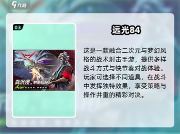 🔥2025枪战手游TOP榜💥🔥🎮截图4