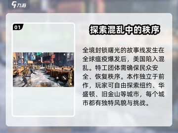 全境封锁曙光手游测评💥：曙 playable吗？🔥截图2