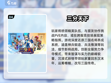 🔥2025三国手游大爆发！这三款🔥必玩！🎮截图5