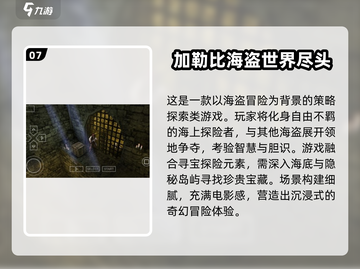  pirates🏴‍☠2025最耐玩海盗游戏TOP榜单🔥截图8