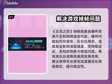 云顶之弈掉帧？❌优化设置+解决方法=流畅体验✨🎉截图2