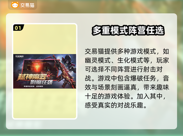 生死狙击账号交易🔥选对平台很重要！🎮截图2