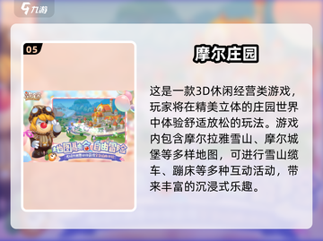 🔥2025最火经营城市手游推荐！🌆🎮截图6