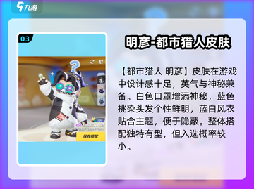 元梦之星新皮肤🔥超值推荐，不容错过的游戏神器！截图4