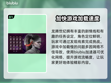 龙腾世纪加载慢？❌一招教你极速畅玩🔥截图2