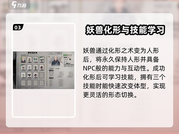 鬼谷八荒🔥化形攻略，轻松变身超强战力！截图4