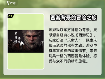 黑神话悟空🔥游戏时长曝光，真相令人震惊！截图4