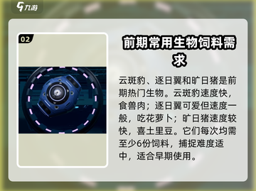 创造吧我们的星球🔥游戏生物全介绍来啦！截图3