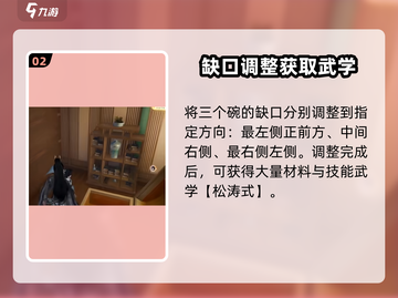 射雕手游🔥长青楼密室武学获取方法大揭秘！截图3