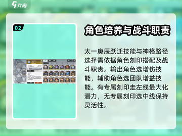 深空之眼🔥太一最强刻印搭配攻略来啦！截图3