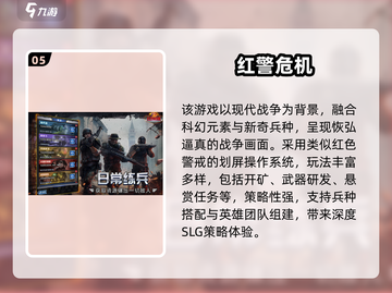 🔥2025必玩策略手游推荐！🎮截图6