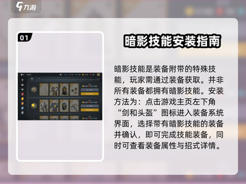 暗影格斗3🔥技能安装&使用攻略来啦！截图2