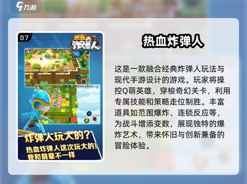 🔥2025最受欢迎拆弹专家游戏合集💥耐玩到停不下来！截图8