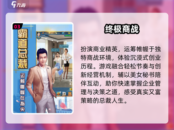 🔥2025最火创业游戏TOP榜💥截图4