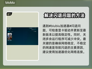 星际战士2闪退解决方法🌟游戏流畅运行秘籍！🎮截图2