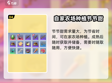 甜甜星球来袭！《创造吧我们的星球》节节甜🎉截图5