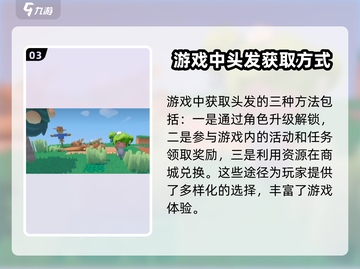 泡泡先锋-game头发大揭秘，快速换新发型✨截图4