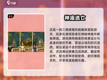 🎮2025高画质安卓单机游戏TOP榜🔥截图6
