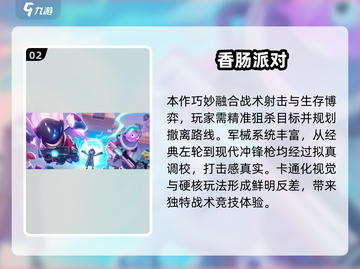 🎮2025必玩！第三视角游戏TOP榜🔥截图3