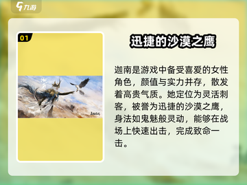 永劫无间手游🔥女英雄大盘点，美少女战士来袭！截图2