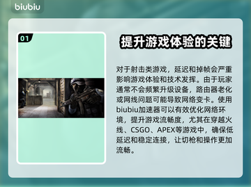 掉帧困扰？这款加速器让你游戏流畅🔥🎮截图2