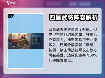 世界启元托勒密🔥最强阵容搭配秘籍🎉截图4