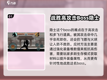 暗影格斗2隐士打法🔥超详细通关攻略来啦！截图2