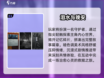 2025最火哭泣游戏😭必玩清单截图4