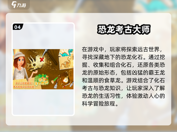 🔥2025最受欢迎恐龙手游大揭秘🦖截图5