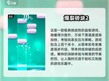 🎮反应速度测试小游戏TOP榜🔥2025最新汇总💥截图4