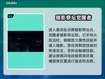 龙之信条2🔥接近觉醒者的暗影打法教学✨截图4