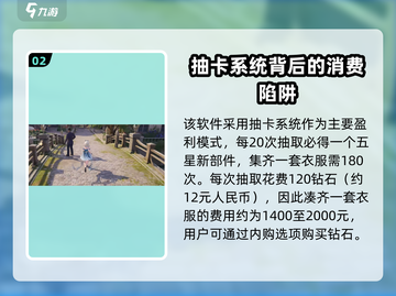 无限暖暖💎定价秘密曝光，玩家直呼上头！截图3