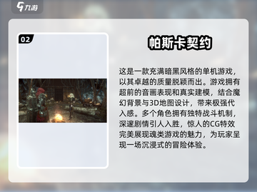 🎮2025免费高质量单机游戏推荐，玩到停不下来！🔥截图3