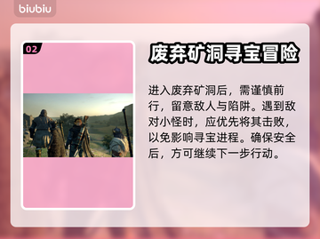 龙之信条2🔥枪斧匕首获取全攻略！👇截图3